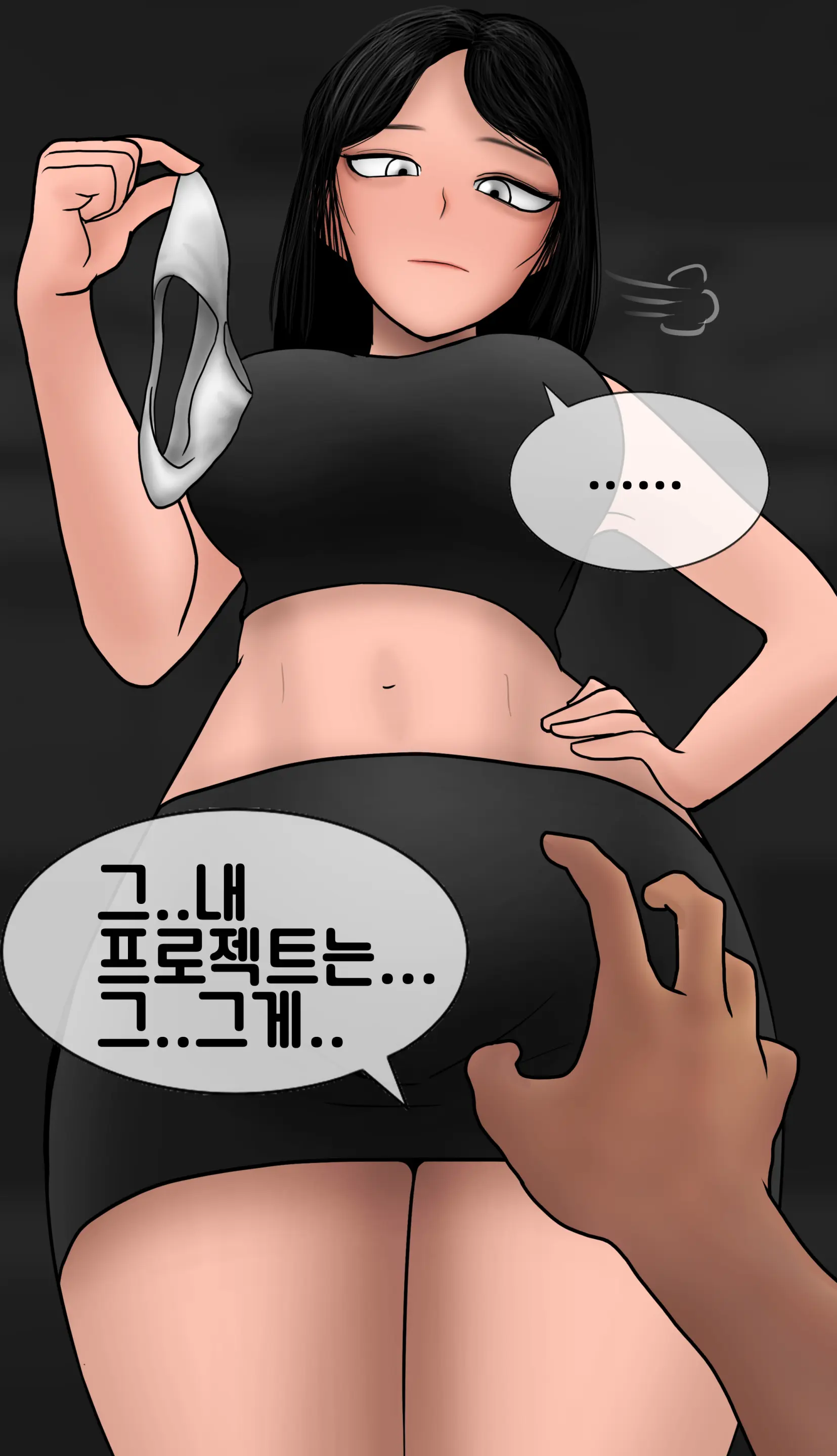 냄새의 덫 Pheromone Trap [Korean] With 후기